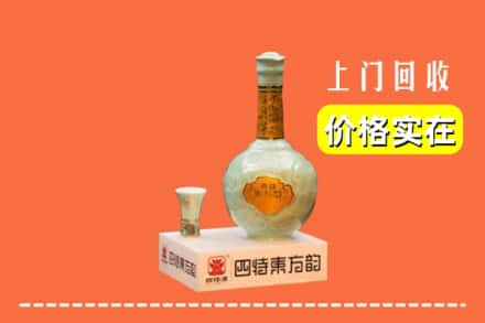 望花区回收四特酒